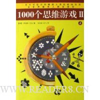  1000��˼ά��Ϸ2(����)