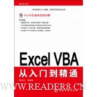  Excel VBA�����ŵ���ͨ(��CD-ROM)