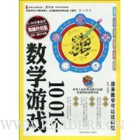  1001����ѧ��Ϸ(����ս��)