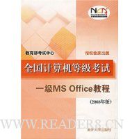  ȫ��������ȼ�����һ��MS Office�̳�(2008���)