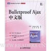  Bulletproof Ajax İ