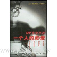  һ���˵�Ӱ��(DV��ȫ�ֲ�)