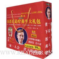 吴若石足疗养生大礼包(附赠按摩棒)