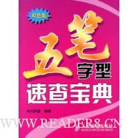  ��������ٲ鱦��(˫ɫ��)