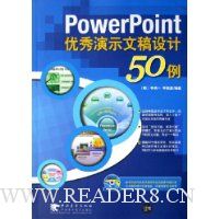  PowerPoint������ʾ�ĸ����50��(������)