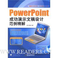  PowerPoint�ɹ���ʾ�ĸ���Ʒ�������(��CD��)
