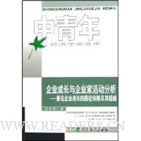  ��ҵ�ɳ�����ҵ�һ����:������ҵ�ɳ���·���������䳬Խ