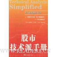 股市技术派手册