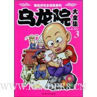  ����Ժ��ȫ��3