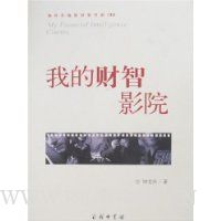  �ҵĲ���ӰԺ