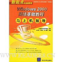  Windows2000̳ϻָ/Խ̳