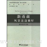 新甬商:风景这边独好