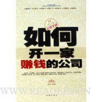  ��ο�һ��׬Ǯ�Ĺ�˾