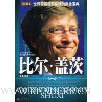 比尔·盖茨