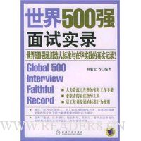  ����500ǿ����ʵ¼