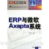  ERP��΢��Axaptaϵͳ