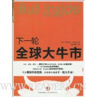 下一轮全球大牛市