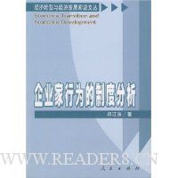  ��ҵ����Ϊ���ƶȷ���