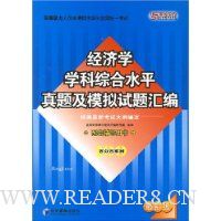  ����ѧѧ���ۺ�ˮƽ���⼰ģ��������