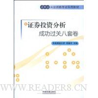  ֤ȯͶ�ʷ����ɹ�����8�׾�