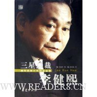 三星总裁李健熙