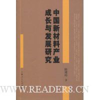  �й��²��ϲ�ҵ�ɳ��뷢չ�о�