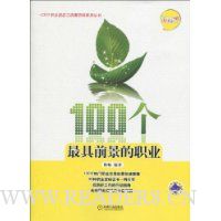  100ǰְҵ(Ŀư)