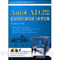  AutoCAD2009İ潨ͼֽƻʵ(1)