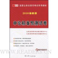  ���۱�׼Ԥ���Ծ�(2010���°�)