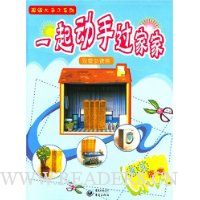 一起动手过家家:别墅女孩房(泡沫浴室)