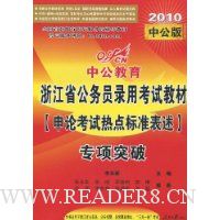  �й����������ۿ����ȵ��׼����(2010�й���)