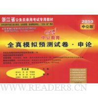  �й�������ȫ��ģ��Ԥ���Ծ�������(2010�й���)