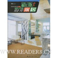 金版装潢世界2(C):新派家居