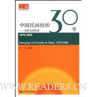  �й������֯30��:���������(1978-2008)