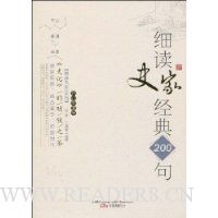  ϸ��ʷ�Ҿ���200��:��ʷ�ǡ�������֮��