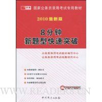  8���������Ϳ���ͻ��(2010���°�)