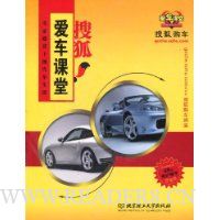 搜狐爱车课堂
