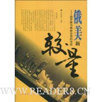  �����½���:����˹���³���ǵĳ�ͻ