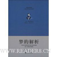 梦的解析(英汉对照)