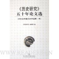  ��ʷ�о���ʮ������ѡ:20�����й���ʷѧ�ع�(������)