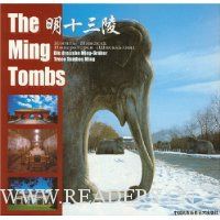 明十三陵(中英法德日韩意西俄)