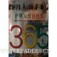  ���綥��ʳɫ��365��