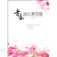 青春,堪比黄花瘦