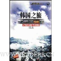 韩国之旅(最新版)