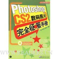  Photoshop CS2Ƭȫֲ()
