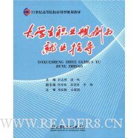  ��ѧ��ְҵ�滮���ҵָ��