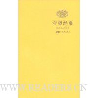 守望经典:郑欣淼谈故宫