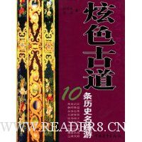  ��ɫ�ŵ�:10����ʷ��·��