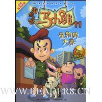  ��������С��11:���ﹷ����(�������ſ�)