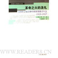 ֮ϴ:ḣй1919-1937
